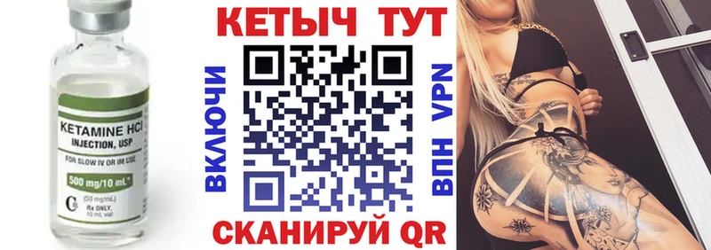 Купить  Георгиевск  КЕТАМИН VHQ 