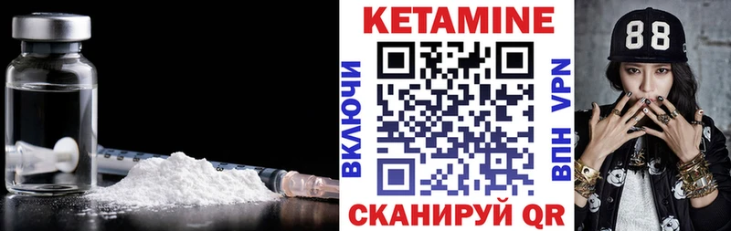 КЕТАМИН ketamine Георгиевск