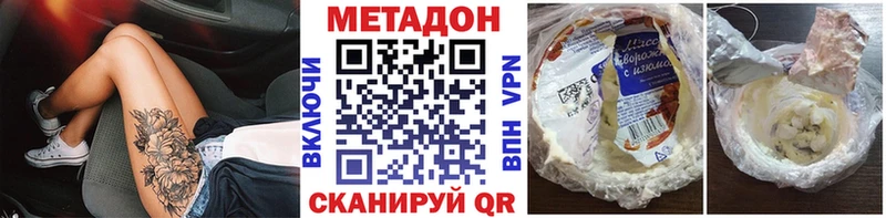 Купить закладки  Георгиевск  МЕТАДОН мёд 